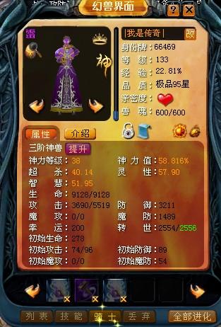 规范魔域游戏分类直播内容，违反规定将受相应处理